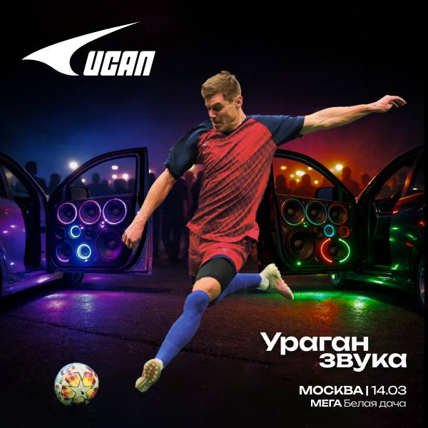 UCAN — партнёр фестиваля «Ураган звука» UCAN — партнёр фестиваля «Ураган звука»